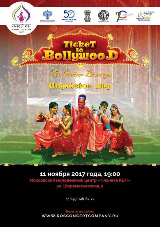 Ticket to Bollywood
