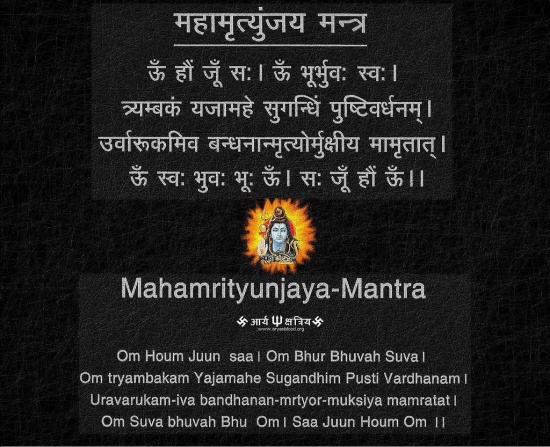 Mahamritynjay mantra