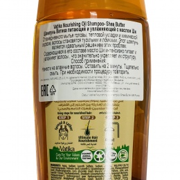 Шампунь для волос Dabur Vatika питающий и увлажняющий с маслом Ши
