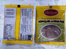 Соль черная молотая "Amilfoods"